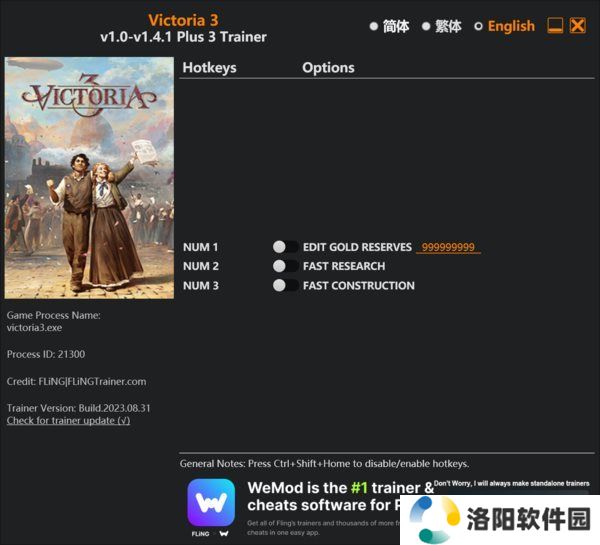 维多利亚3通用修改器
