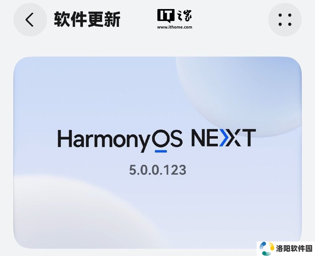 华为 Mate 70 系列手机获鸿蒙 HarmonyOS NEXT 5.0.0.123 升级：新增应用锁等功能