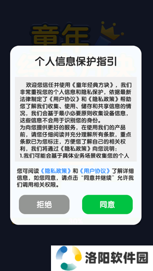 童年经典方块