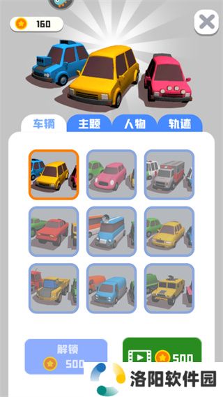 老板挪个车2手机版