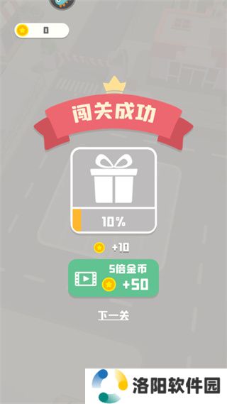 老板挪个车2手机版