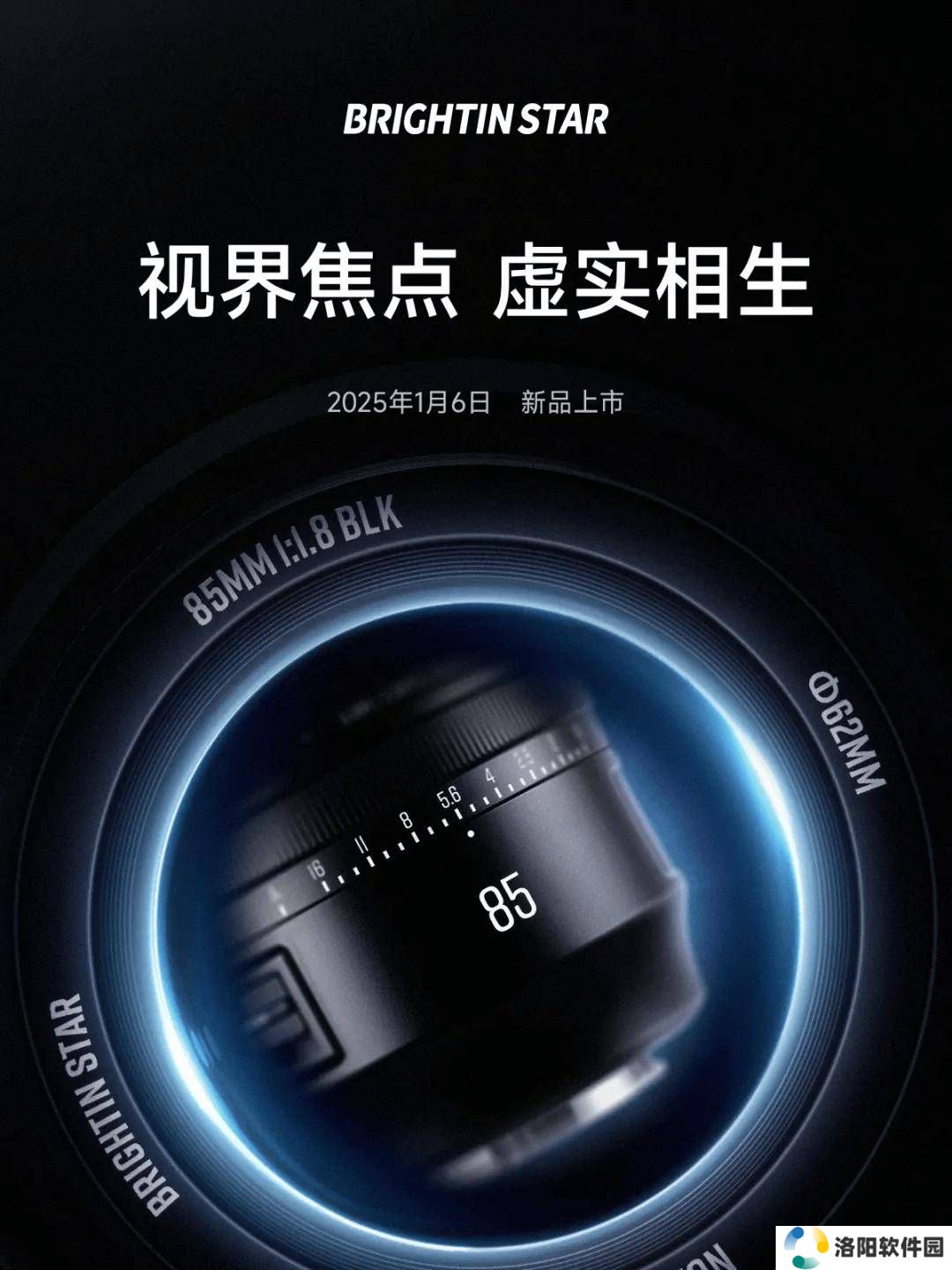 星曜光学官宣：首款全画幅自动对焦镜头AF85mm F1.8将面世