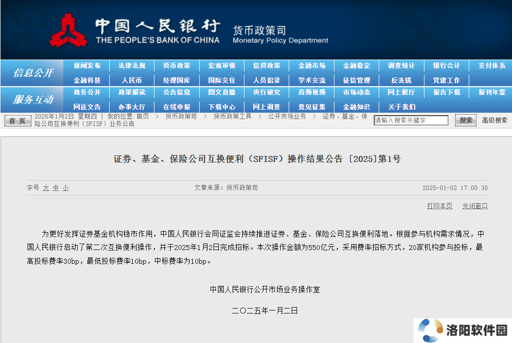 央行再推550亿互换便利，资本市场迎新资金活水？