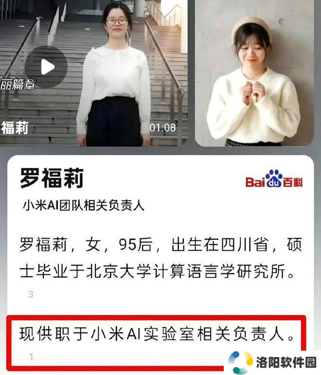 小米千万年薪揽95后AI天才少女，罗福莉能否助力小米AI大模型突围？