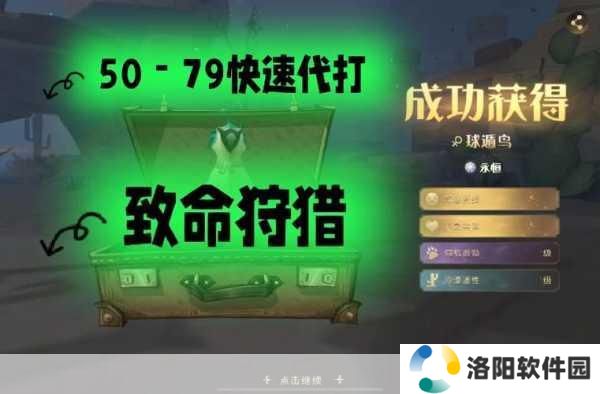 哈利波特魔法觉醒，揭秘致命狩猎50层通关秘籍