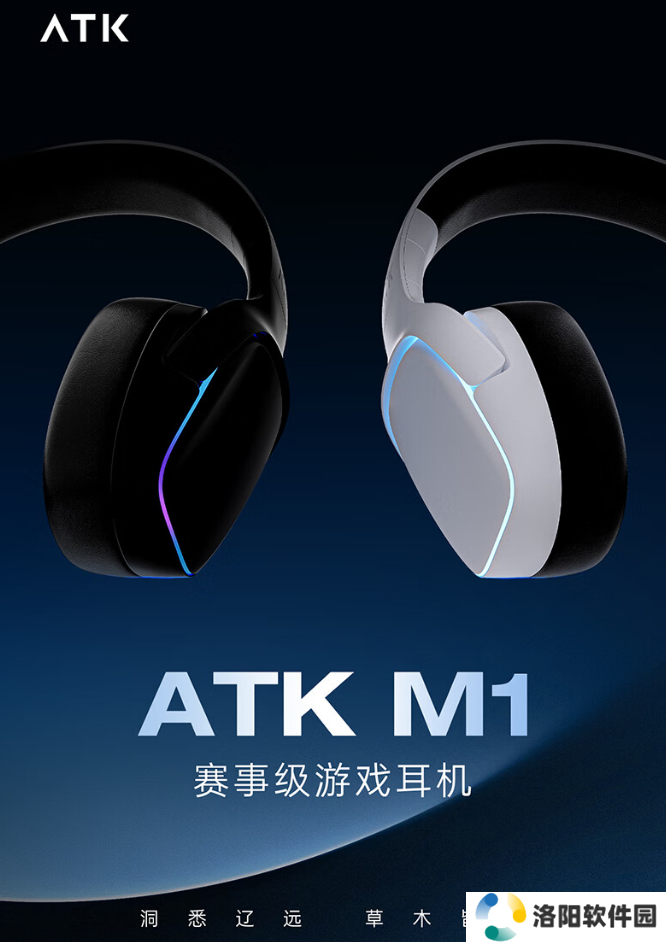 艾泰克 ATK M1 系列头戴式耳机发布：50mm 单元、三模连接，首发 129 元起