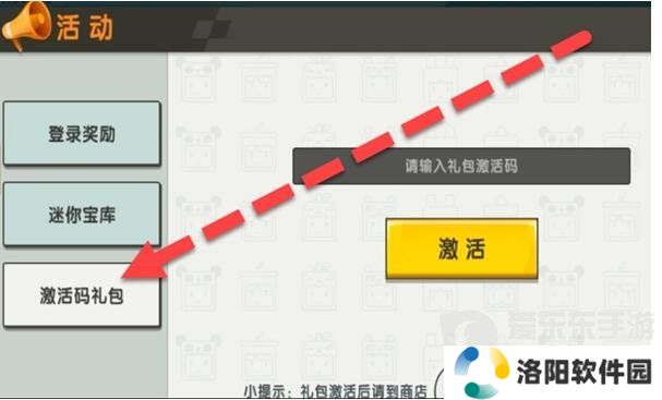 迷你世界2023年6月9日激活码是什么 最新激活码一览