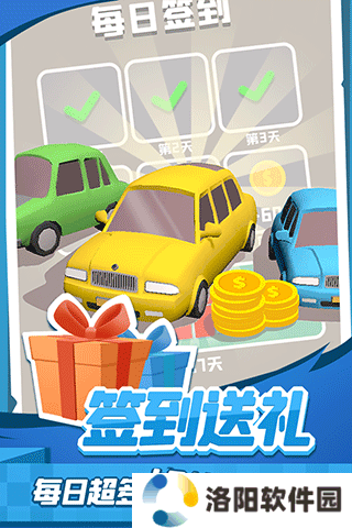 老板挪个车2手机版