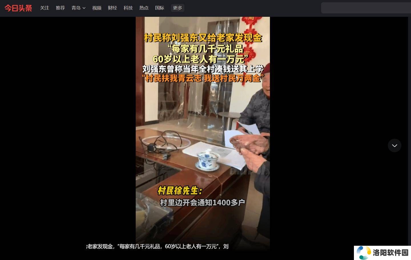 刘强东回馈家乡！宿迁村民将获千元礼品，60岁老人更享万元现金