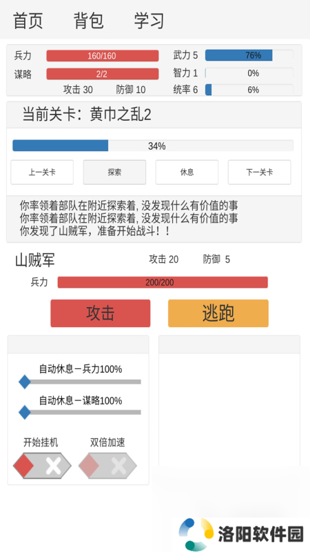 热门的文字三国手机游戏安卓版分享 2025经典的三国游戏盘点