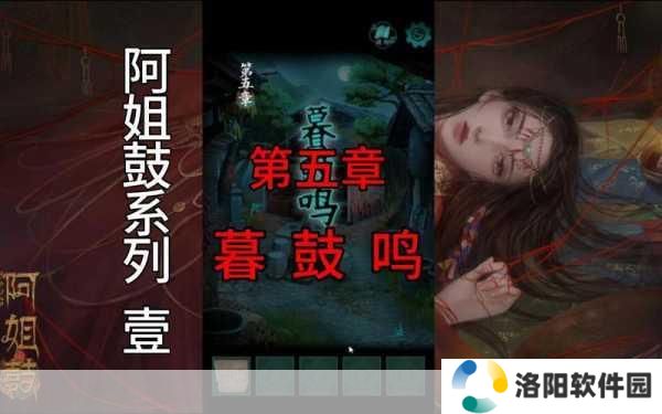 阿姐鼓第五章，揭秘神秘鼓声背后的完整通关秘籍