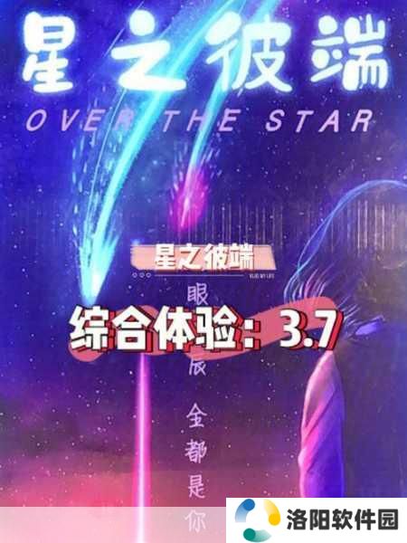 星之彼端充能流实战攻略，解锁无限能量的战斗艺术