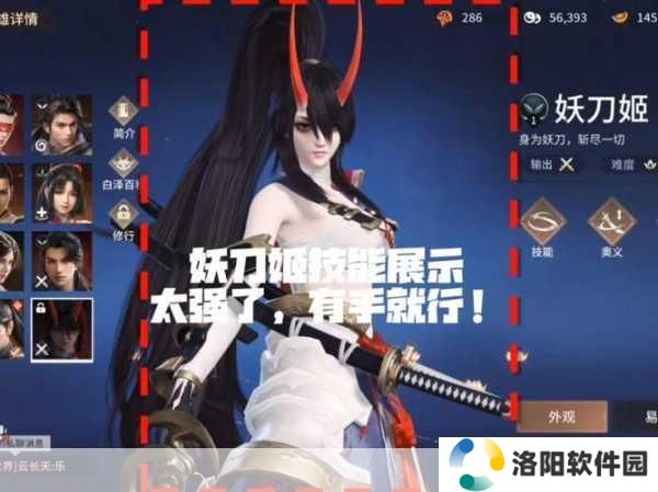 永劫无间手游，妖刀姬实战攻略与连招秘籍大公开