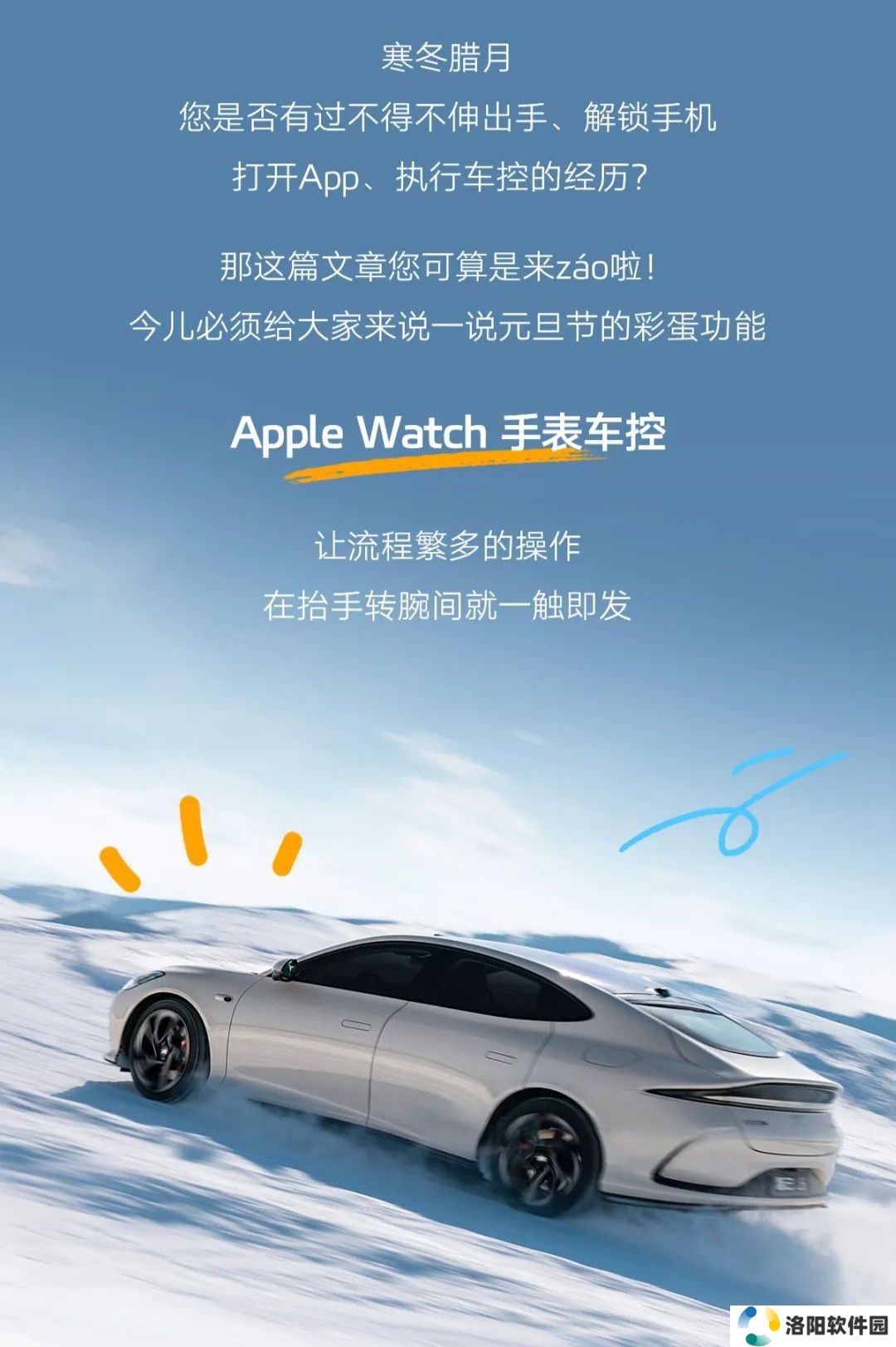 智己汽车 Apple Watch 手表车控功能上线：支持车辆解闭锁、温度调节等操作