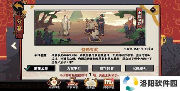 无悔华夏渔樵问答5.9答案分享 无悔华夏5月9日渔樵问答答案一览