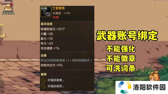 dnf手游65版本深渊怎么开 西部深渊在哪里开启