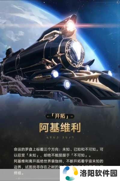 崩坏星穹铁道，揭秘星神神秘面纱，深入探索星神设定！