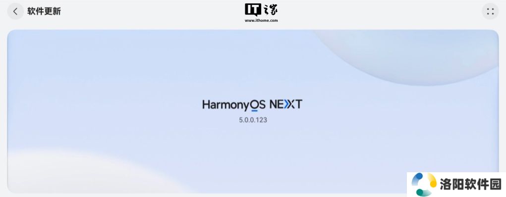 华为 MatePad Pro 系列平板获鸿蒙 HarmonyOS NEXT 5.0.0.123 升级，支持小艺“分屏对话”服务