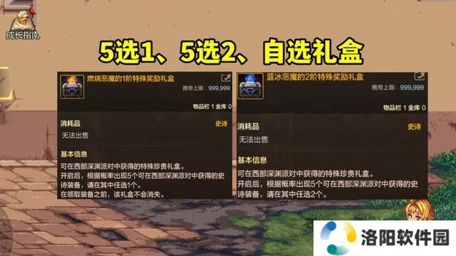 dnf手游65版本深渊怎么开 西部深渊在哪里开启