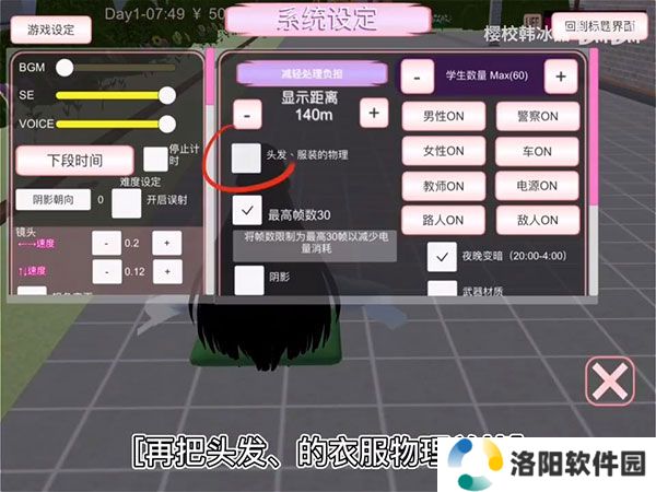 樱花校园模拟器最新版中文版