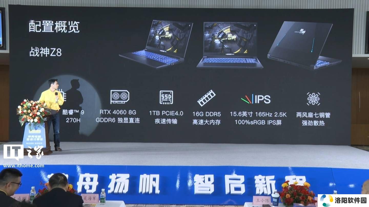 神舟电脑新品发布，AMD R9 9955HX3D移动处理器成亮点