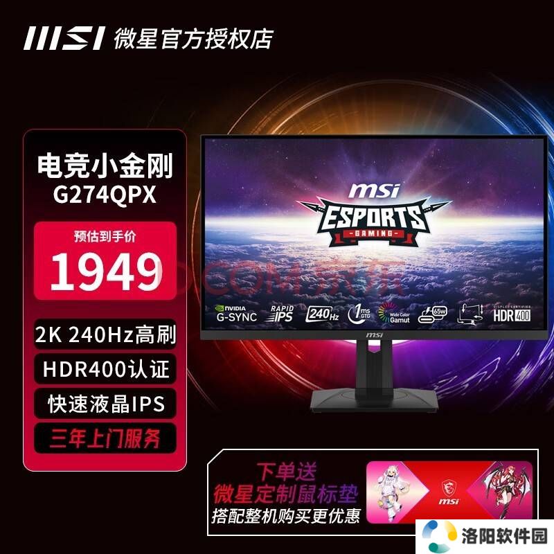 微星CES 2025将展26.5英寸500Hz QD-OLED显示器，峰值亮度达1000尼特！