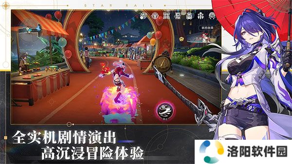 崩坏星穹铁道2.7版本