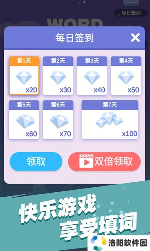 全民填单词app