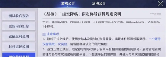 晶核阿特兰开拓者如何取得 阿特兰开拓者获取攻略介绍