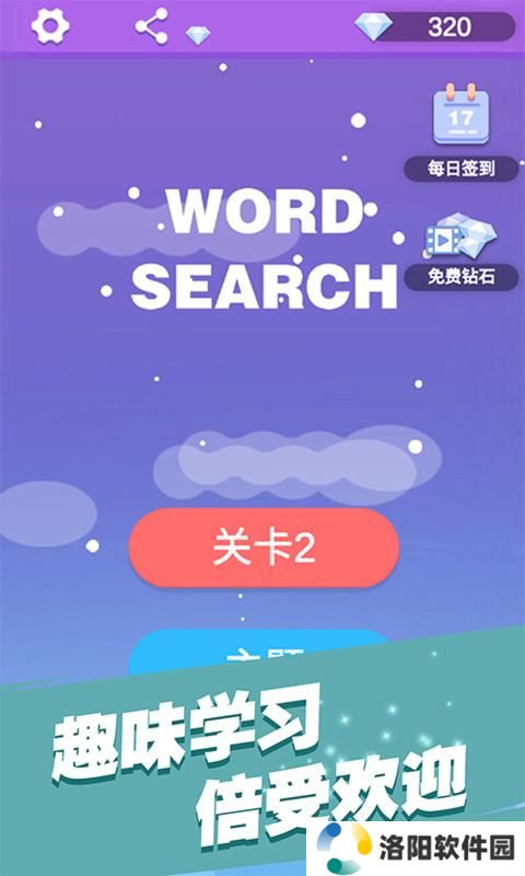 全民填单词app