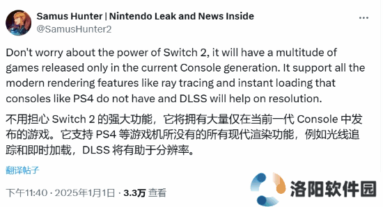 Switch 2性能曝光，网友期盼4K宝可梦时代到来