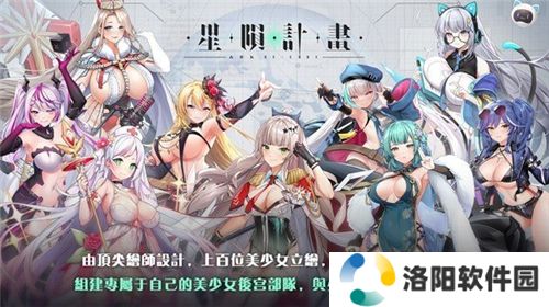 星陨计划