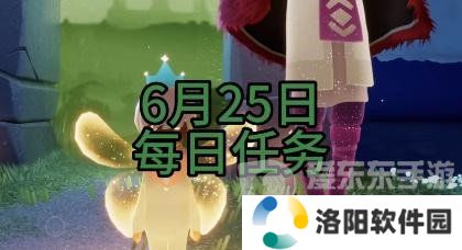 光遇6月25日每日任务怎么做 光遇6月25日每日任务攻略分享