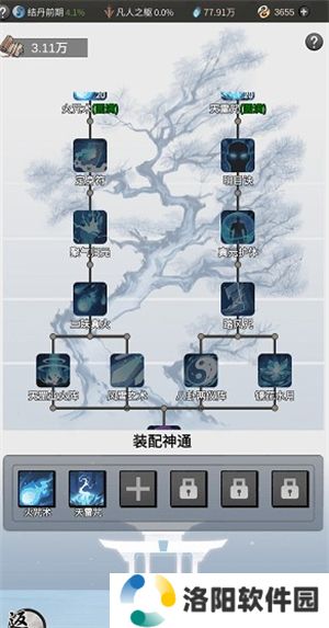 一念逍遥返虚神通法宝佩戴建议攻略 一念逍遥返虚神通法宝佩戴建议推荐