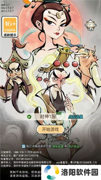 仙魔神域下载