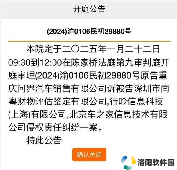 问界汽车遭起诉，刹车失灵争议再起波澜