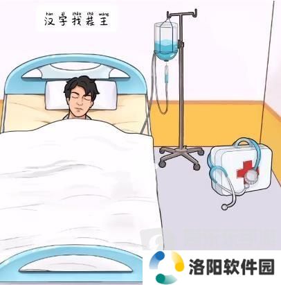 汉字找茬王录像带关卡怎么过 找出屋内异常之处攻略