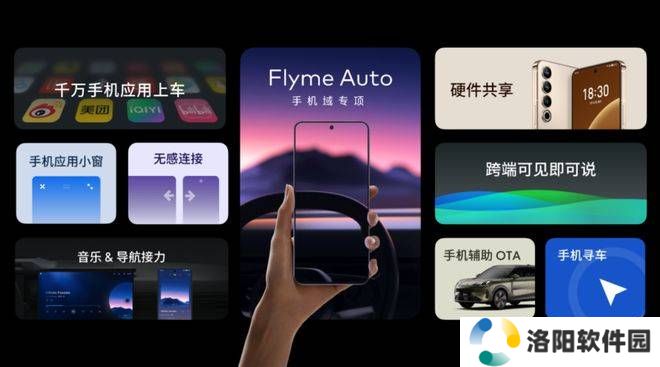 Flyme Auto 2.0即将上线，星纪魅族车载系统再升级！