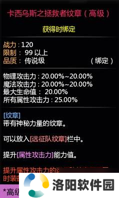 《龙之谷》神圣天堂巢穴通关指南