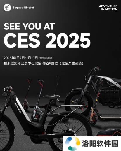 CES 2025启幕在即，九号公司智能新品将如何引领科技潮流？