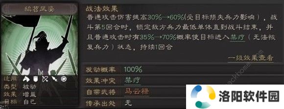 三国志战略版马云禄厉害吗 马云禄强度解析