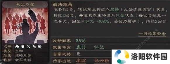 三国志战略版马云禄厉害吗 马云禄强度解析图片2