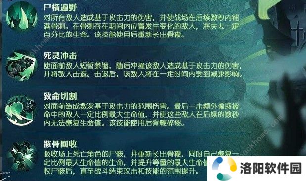 剑与远征尖啸之骸怎么样 尖啸之骸强度解析图片2