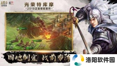 三国志战略版陆抗都督队怎么搭配 陆抗都督队搭配推荐图片3