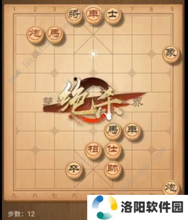 天天象棋残局挑战178期攻略 残局挑战178期步法图图片12