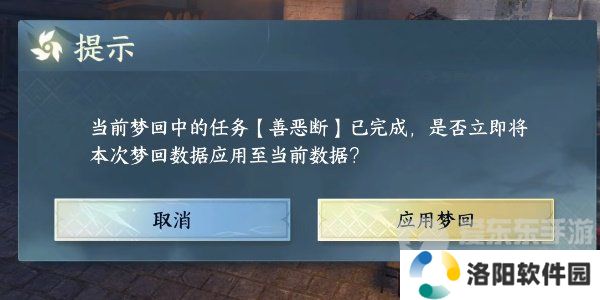 逆水寒手游善恶断任务怎么玩 善恶断奇遇任务触发介绍