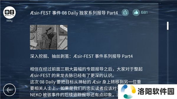 音乐世界CytusII下载