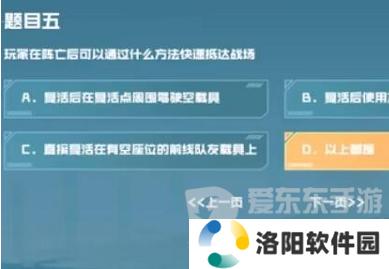 穿越火线手游战垒驾照考试答案是什么 战垒驾照考试答案汇总分享